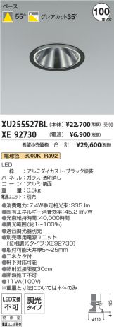 XU255527BL-XE92730