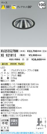 XU255527BM