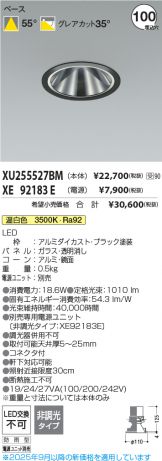 XU255527BM-XE92183E
