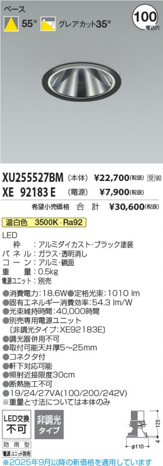 XU255527BM-XE92183E