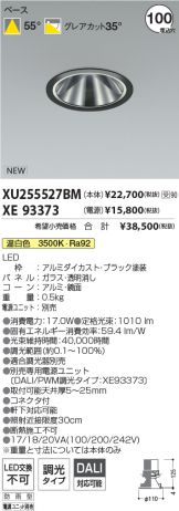 XU255527BM-XE93373