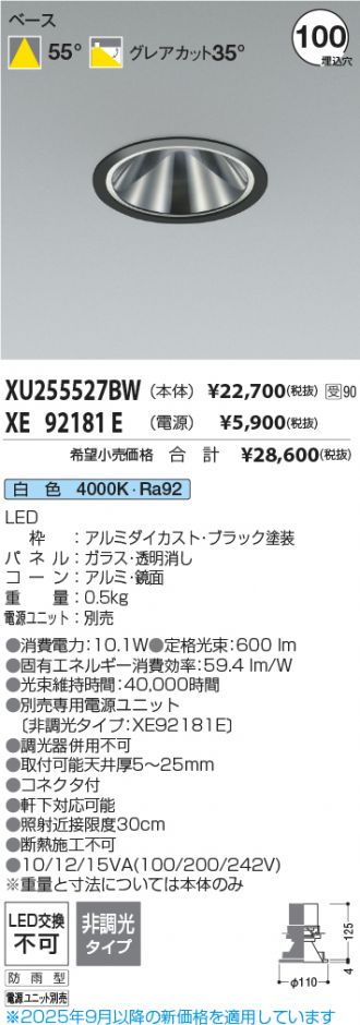 XU255527BW-XE92181E