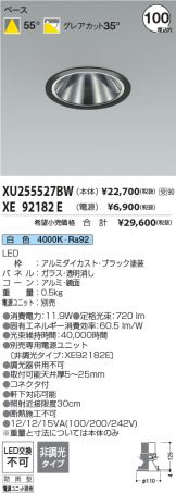 XU255527BW-XE92182E