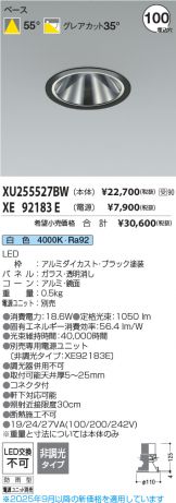 XU255527BW-XE92183E