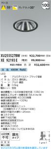 XU255527B...