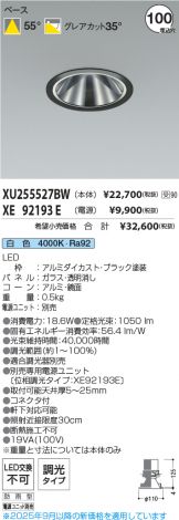 XU255527BW-XE92193E