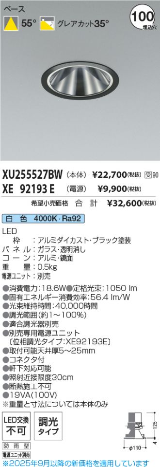 XU255527BW-XE92193E