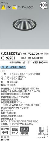 XU255527BW-XE92701