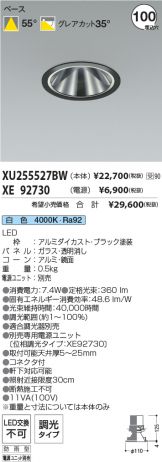XU255527BW-XE92730
