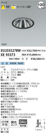 XU255527BW-XE93373