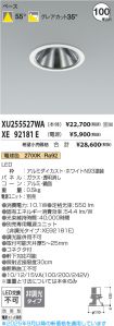 XU255527W...