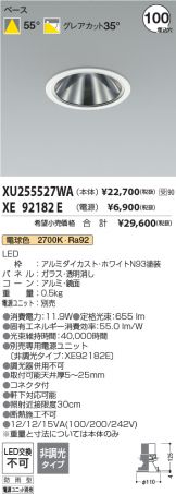 XU255527WA-XE92182E