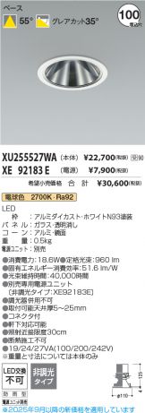 XU255527WA-XE92183E