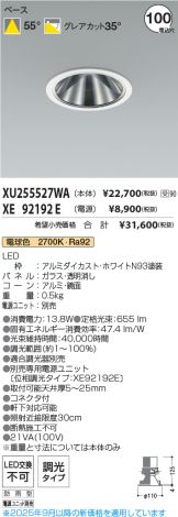 XU255527WA-XE92192E