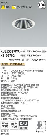XU255527WA-XE92702