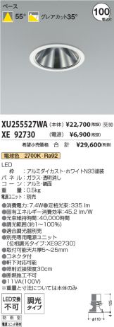 XU255527WA-XE92730