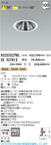 XU255527WL