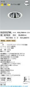 XU255527W...