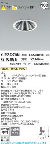 XU255527WM-XE92183E