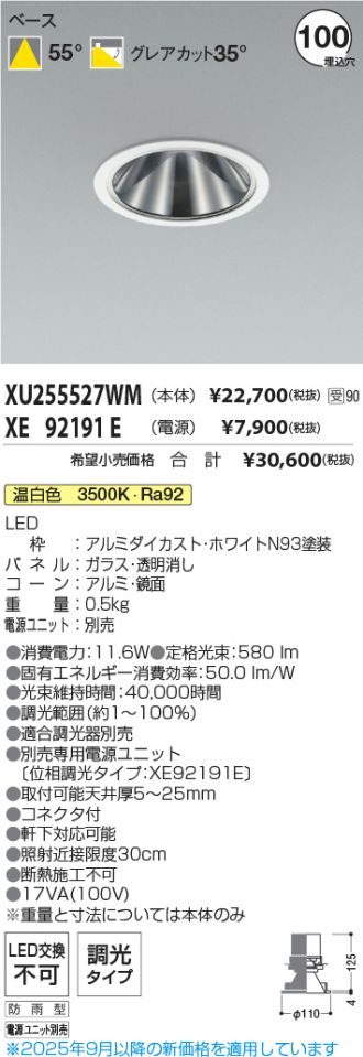 XU255527WM-XE92191E