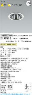XU255527W...