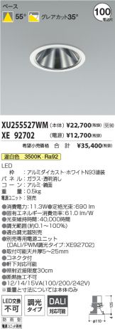 XU255527WM-XE92702