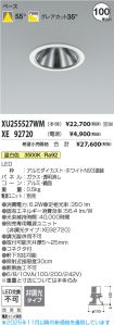 XU255527W...