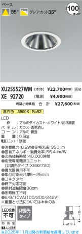 XU255527WM-XE92720
