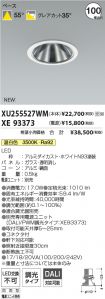 XU255527W...
