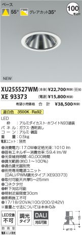 XU255527WM-XE93373
