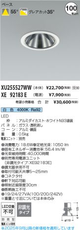 XU255527WW-XE92183E