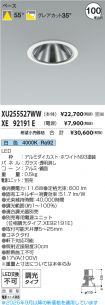 XU255527W...