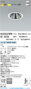 XU255527W...
