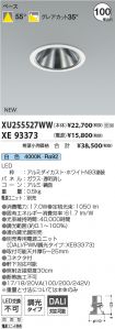 XU255527W...
