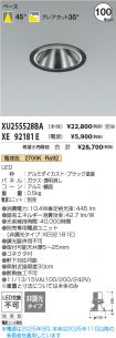 XU255528BA