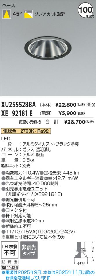 XU255528BA