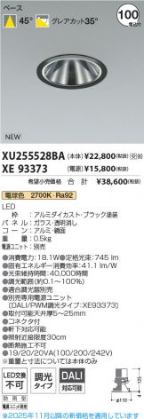 XU255528BA-XE93373