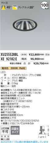 XU255528BL-XE92182E