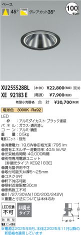 XU255528BL-XE92183E