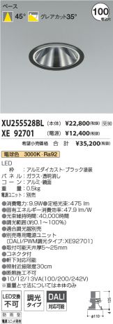XU255528BL-XE92701