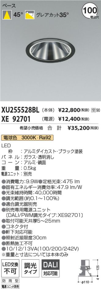 XU255528BL-XE92701