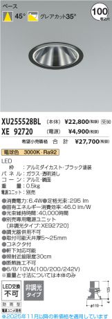 XU255528BL-XE92720