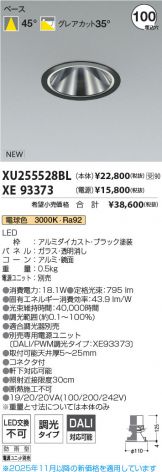 XU255528BL-XE93373