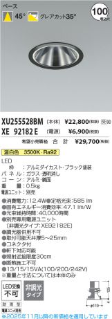 XU255528BM-XE92182E
