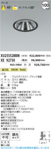 XU255528B...