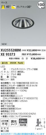 XU255528BM-XE93373