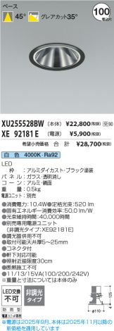 XU255528BW