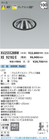 XU255528BW-XE92182E