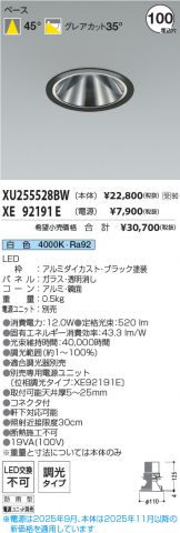 XU255528BW-XE92191E