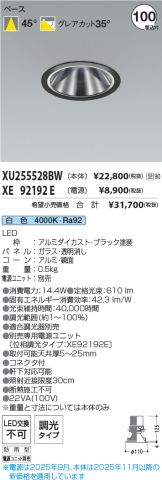 XU255528BW-XE92192E